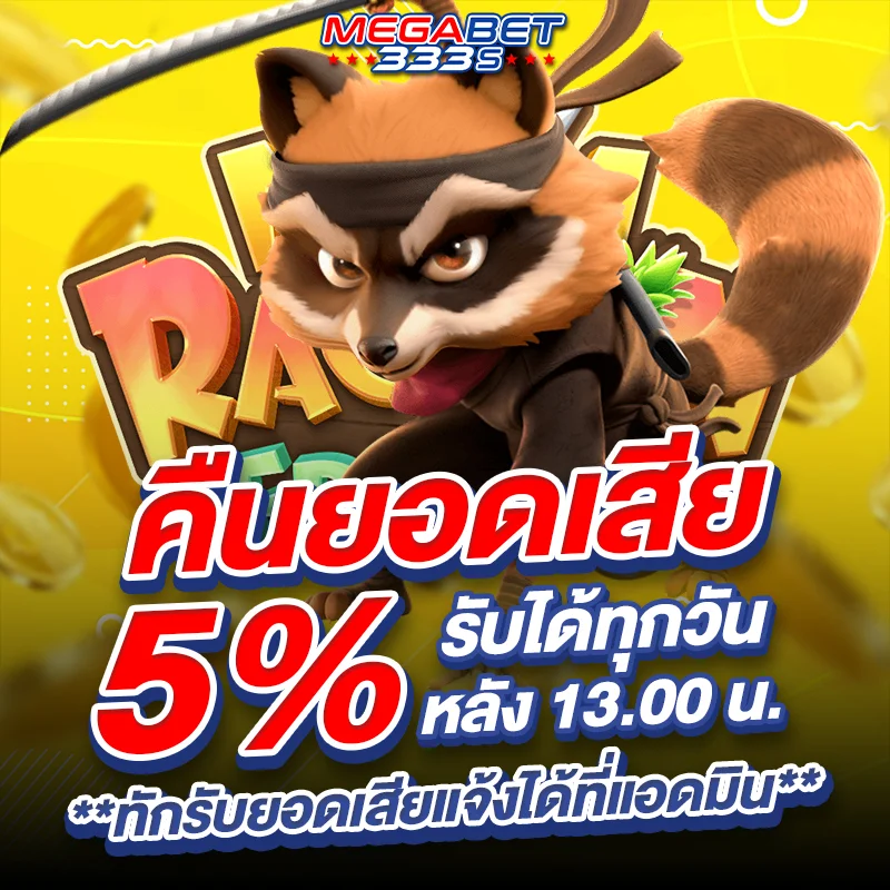 Reward-5-MEGABET333s