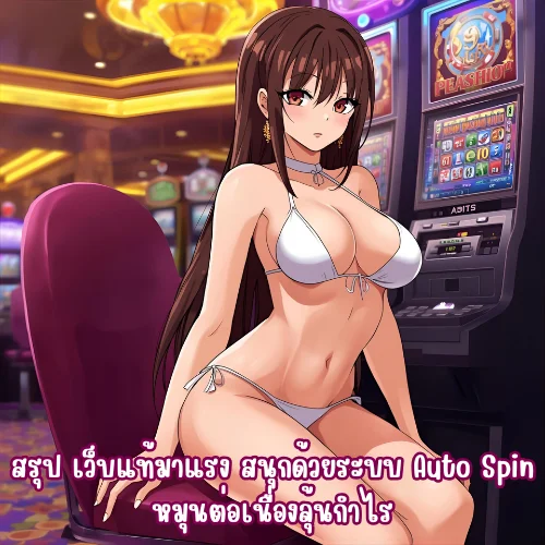 สล็อต mega 333