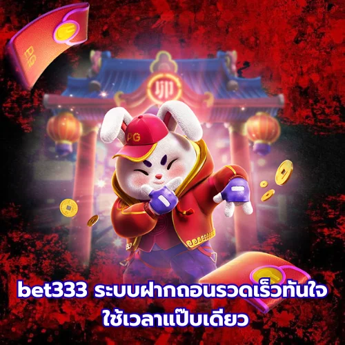 bet333 