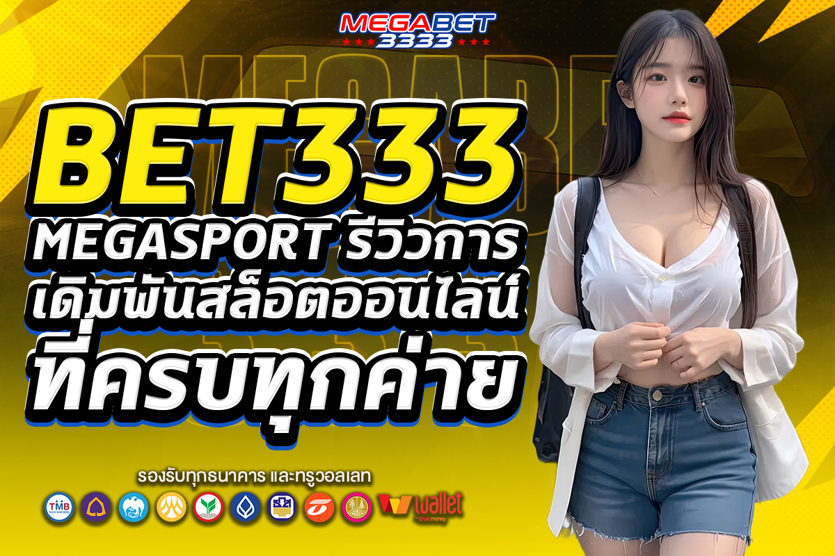 bet333 megasport