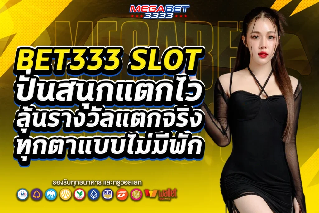 bet333 slot