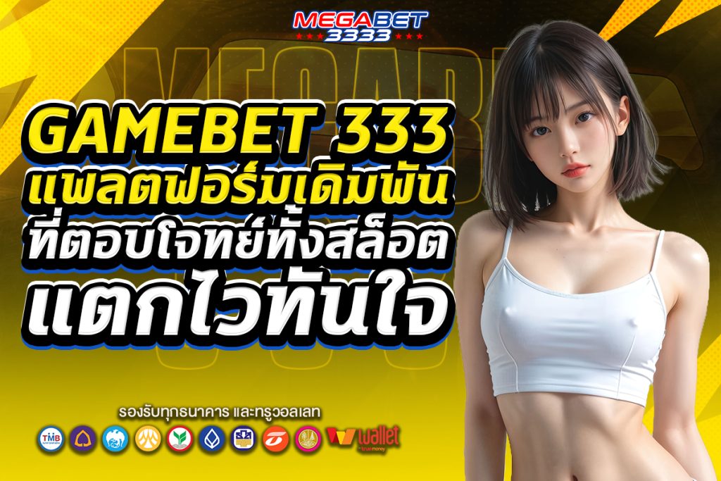 gamebet 333