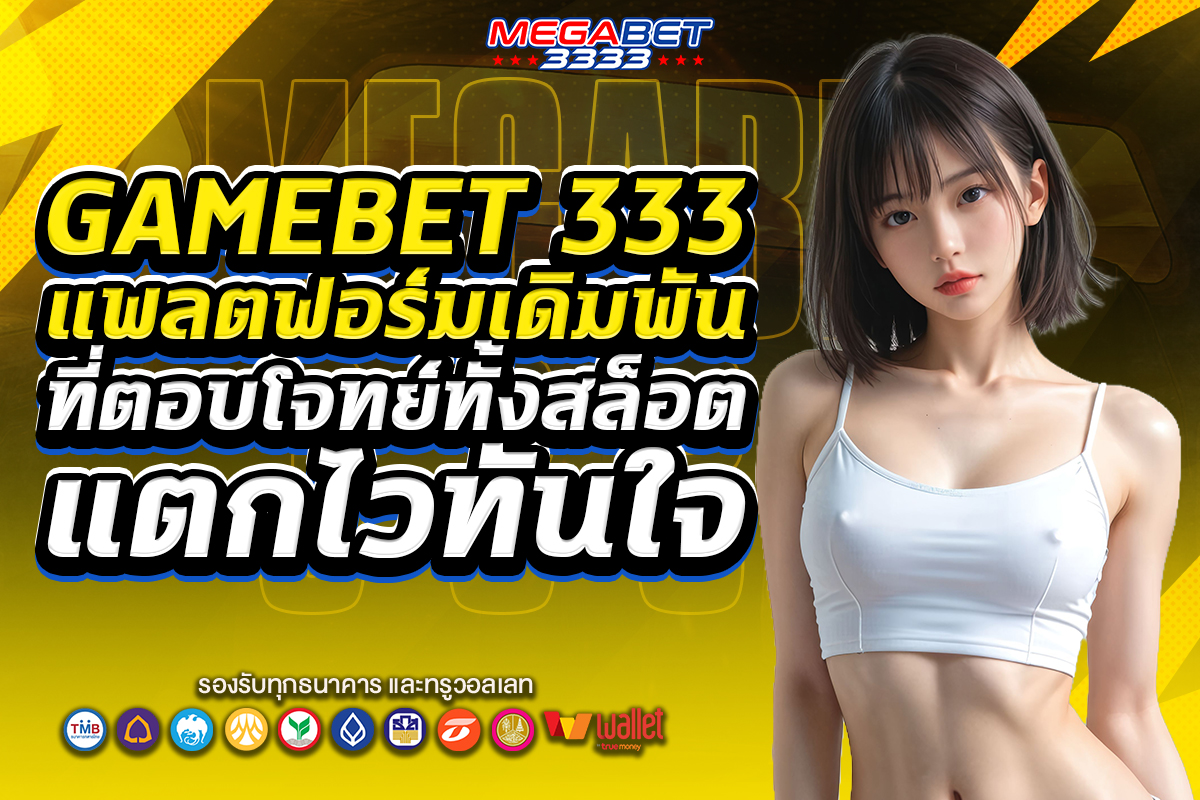gamebet 333