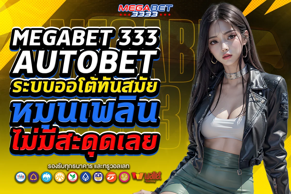 megabet 333 autobet